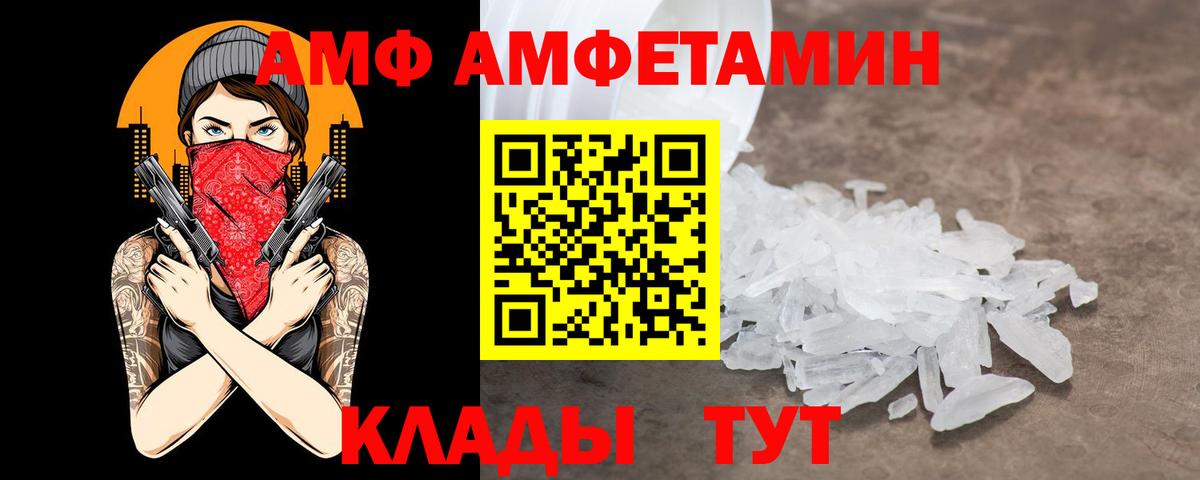 АМФЕТАМИН 98%  АМФ  Кондопога  Вход с VPN 