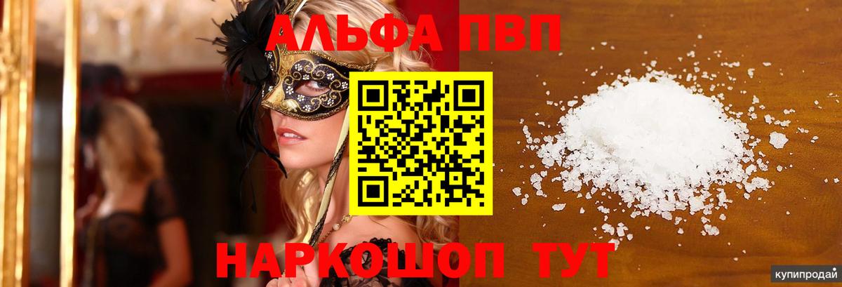 APVP Crystall Кондопога