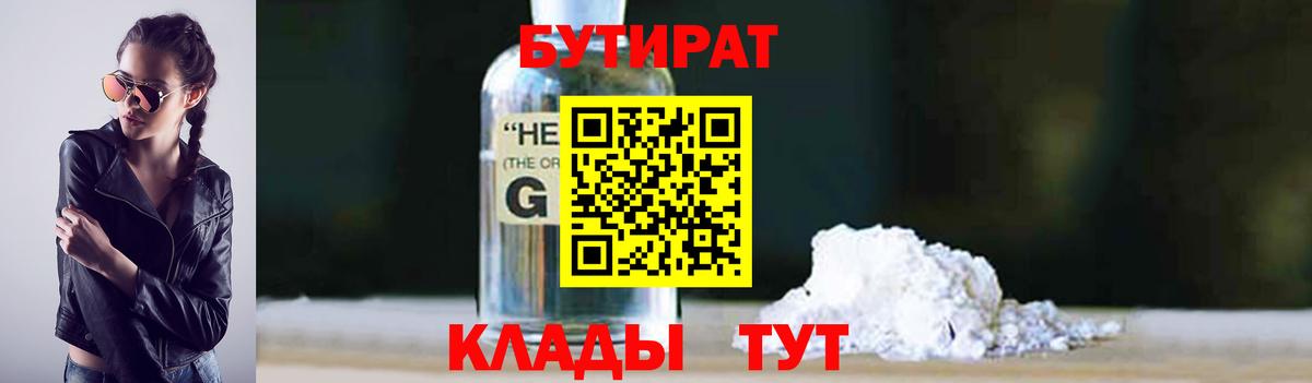 БУТИРАТ BDO 33% Кондопога