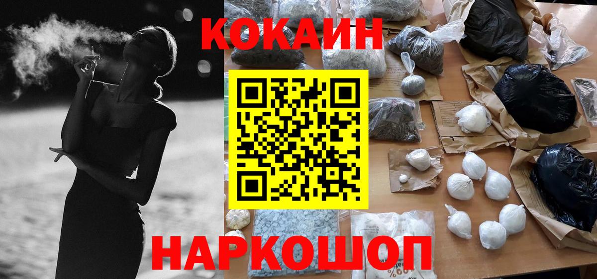 Cocaine Перу  Cocaine Боливия  Кондопога  Вход с VPN 