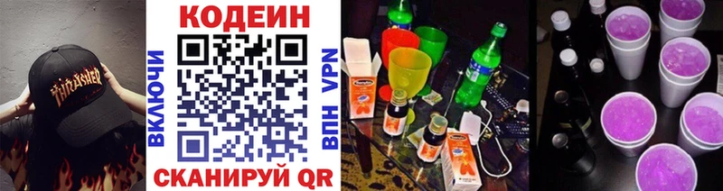 кракен маркетплейс  Кондопога  Кодеиновый сироп Lean напиток Lean (лин) 