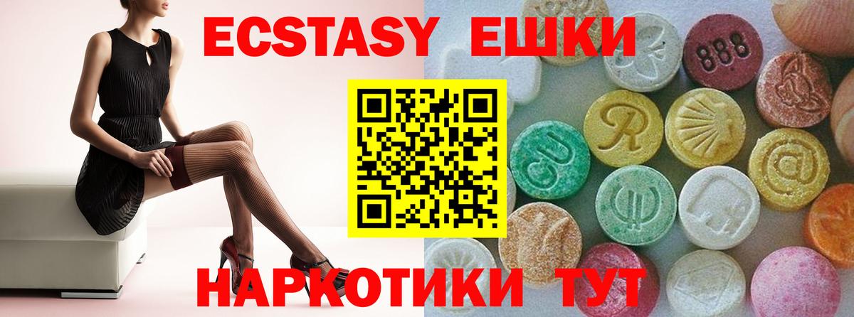 ЭКСТАЗИ Дубай  Экстази 280мг  ОМГ ОМГ как войти  Вход с VPN  Кондопога  Ecstasy 