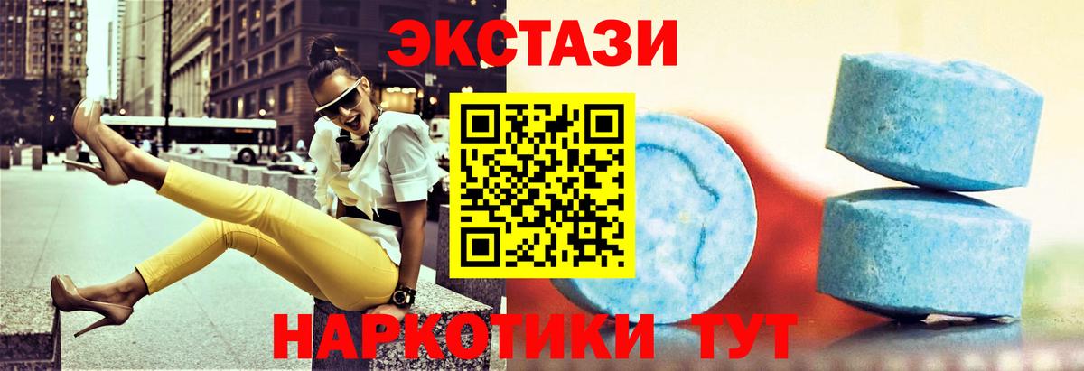 Ecstasy 280 MDMA Кондопога