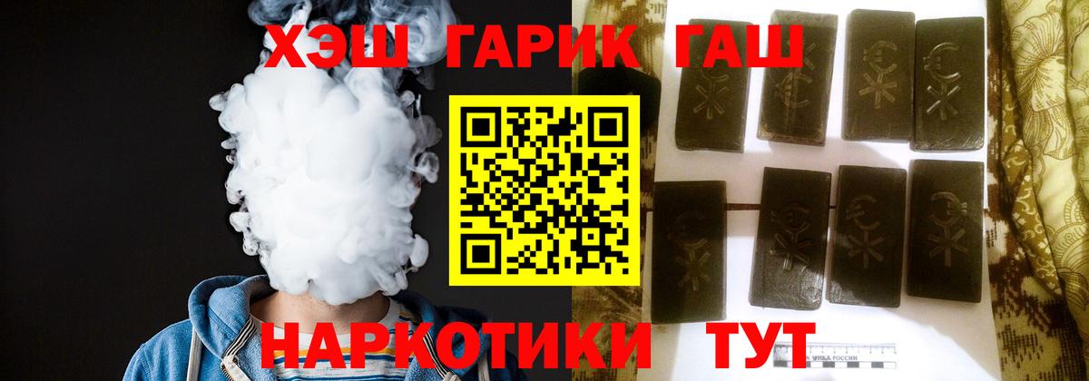 купить  сайты  ГАШИШ Cannabis  Вход с VPN  Кондопога  ГАШ хэш 