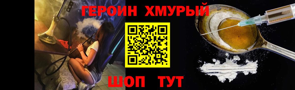 Героин хмурый  Вход с VPN  Кондопога 