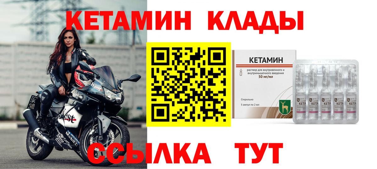 Кондопога  Кетамин VHQ  Вход с VPN 