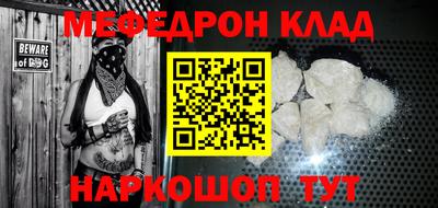 мяу мяу кристалл Брянск