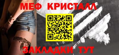 мяу мяу кристалл Брянск