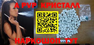 мяу мяу кристалл Брянск