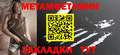 мяу мяу кристалл Брянск