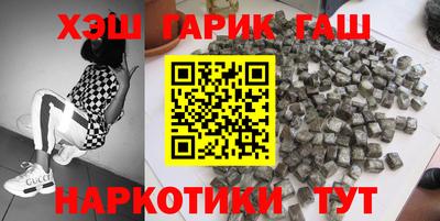 гашиш Братск