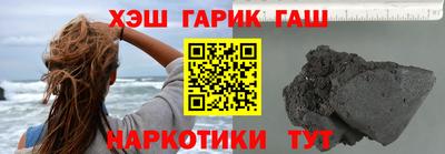 гашиш Братск