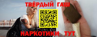 гашиш Братск