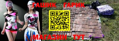 гашиш Братск