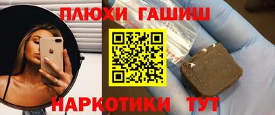 гашиш Братск