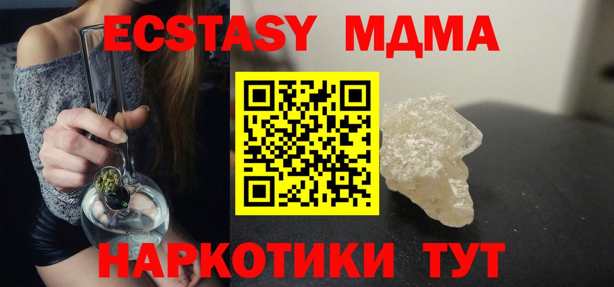 МДМА VHQ Кондопога