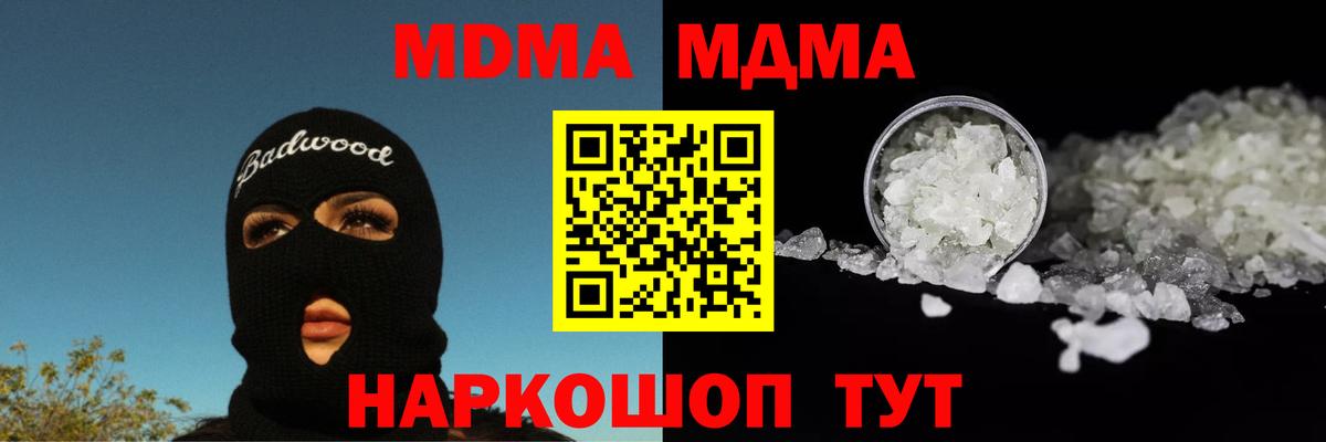 MDMA crystal  MDMA Molly  Кондопога  Вход с VPN 