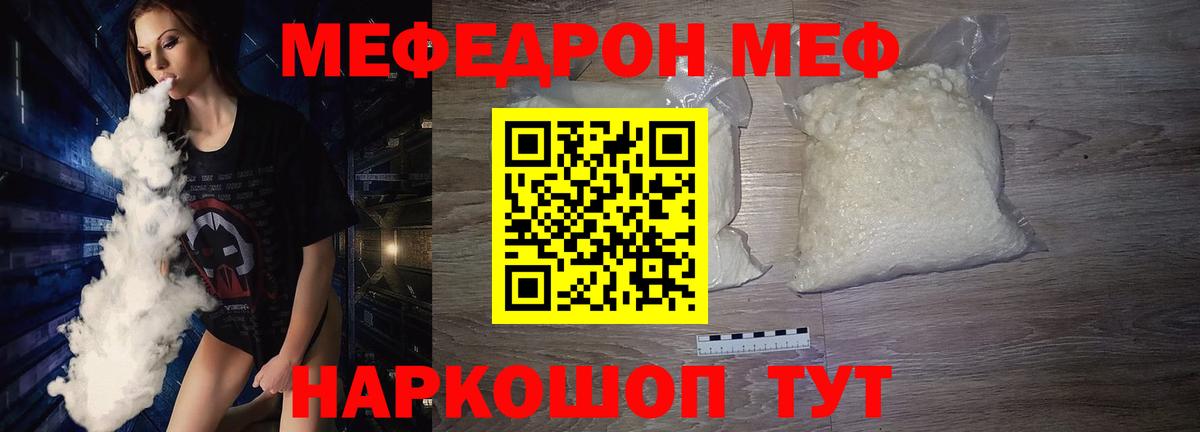 МЯУ-МЯУ mephedrone  МЯУ-МЯУ кристаллы  Вход с VPN  МЯУ-МЯУ  Кондопога  МЕФ 