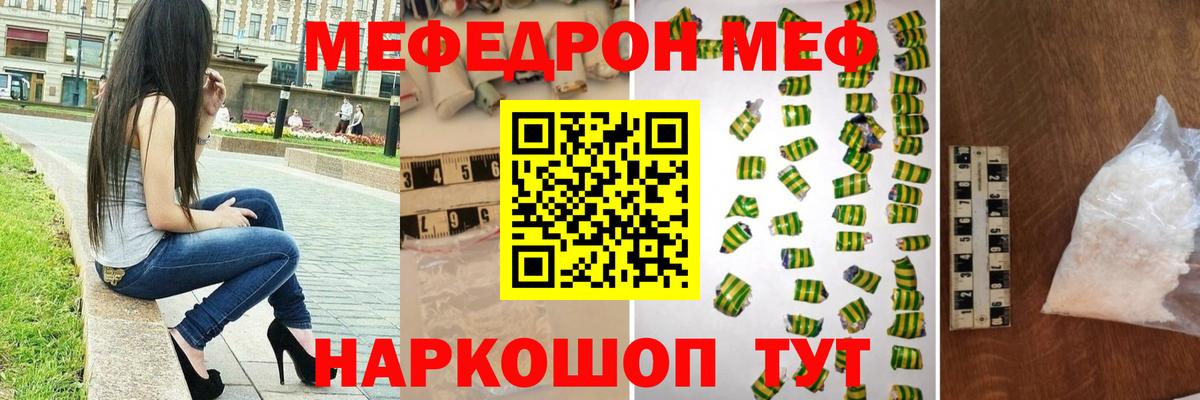 Мефедрон мука Кондопога