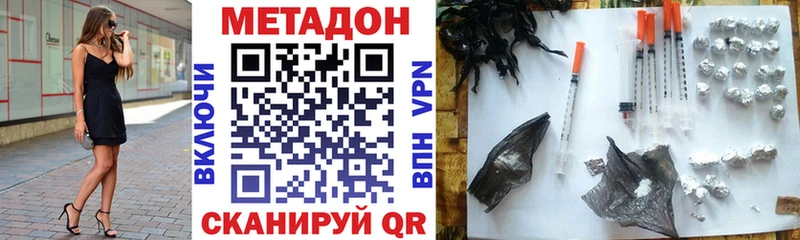 МЕТАДОН VHQ  купить наркотики цена  Кондопога 